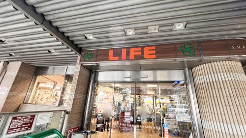 スーパー　ライフ大泉学園駅前店（スーパー）まで1500m