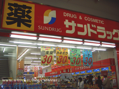ドラックストア　サンドラッグ狸小路2丁目店（ドラッグストア）まで439m