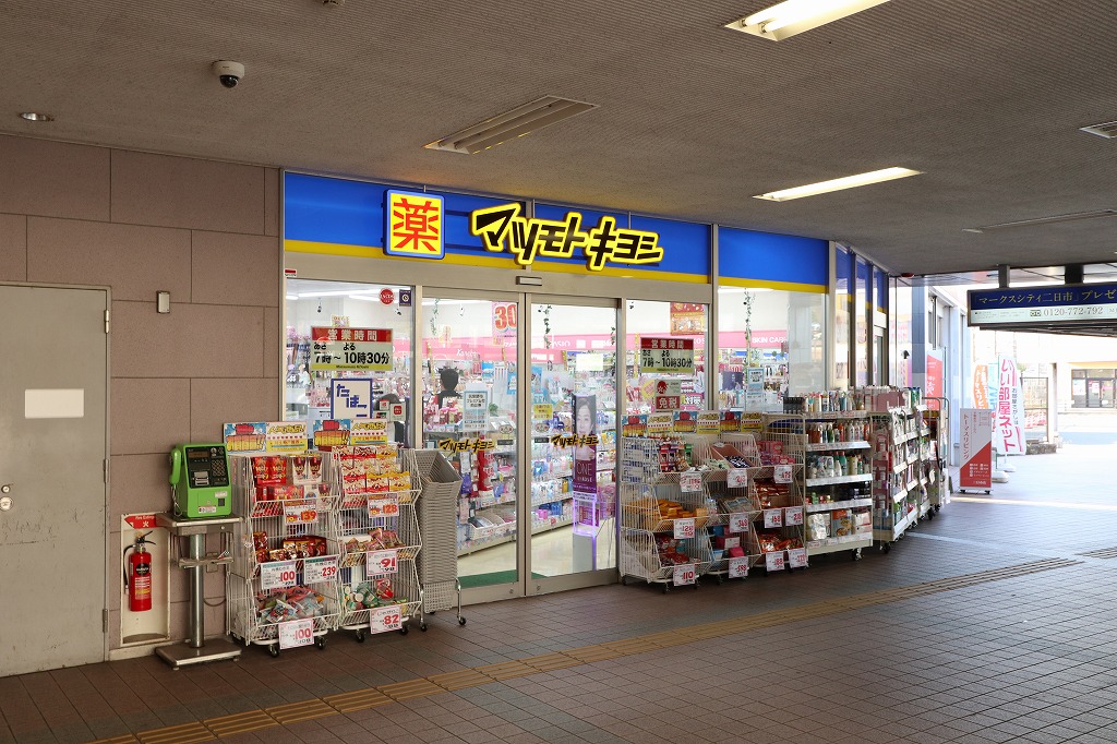 ドラックストア　ドラッグストア マツモトキヨシ 西鉄二日市駅店（ドラッグストア）まで579m