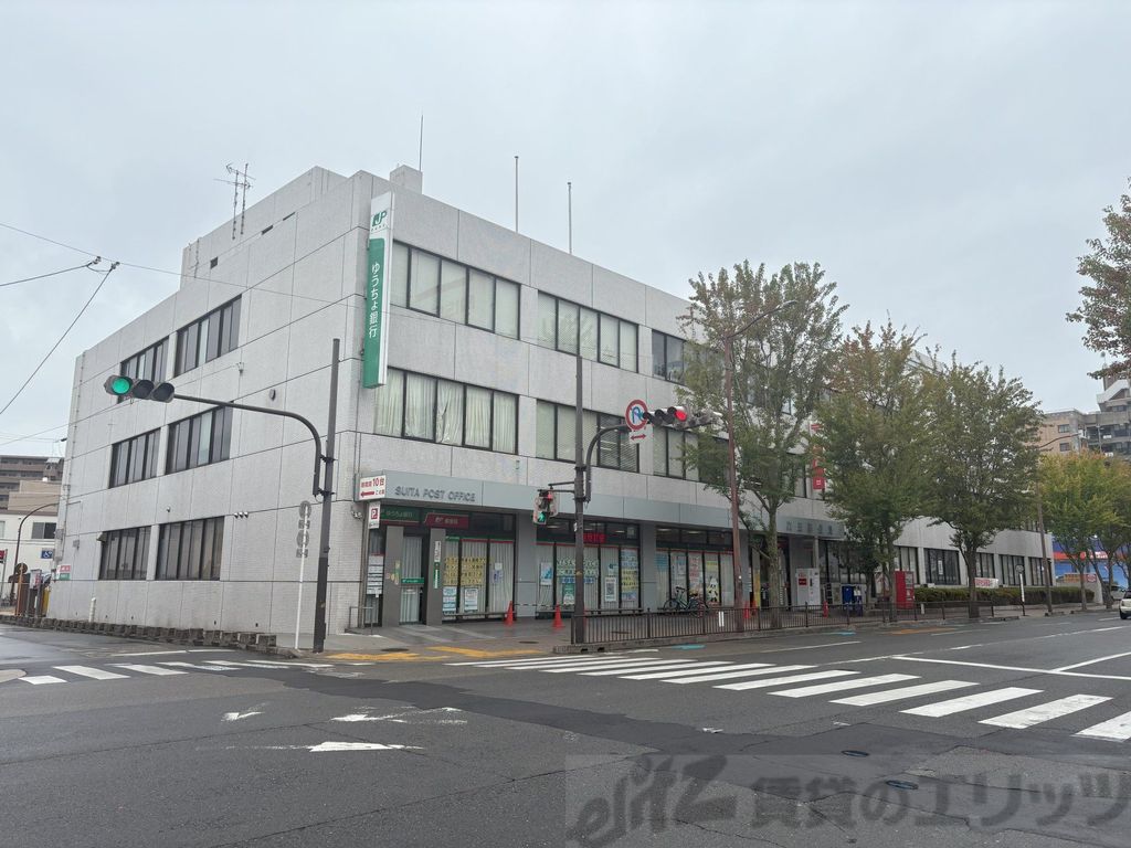 銀行　ゆうちょ銀行吹田店（銀行）まで270m