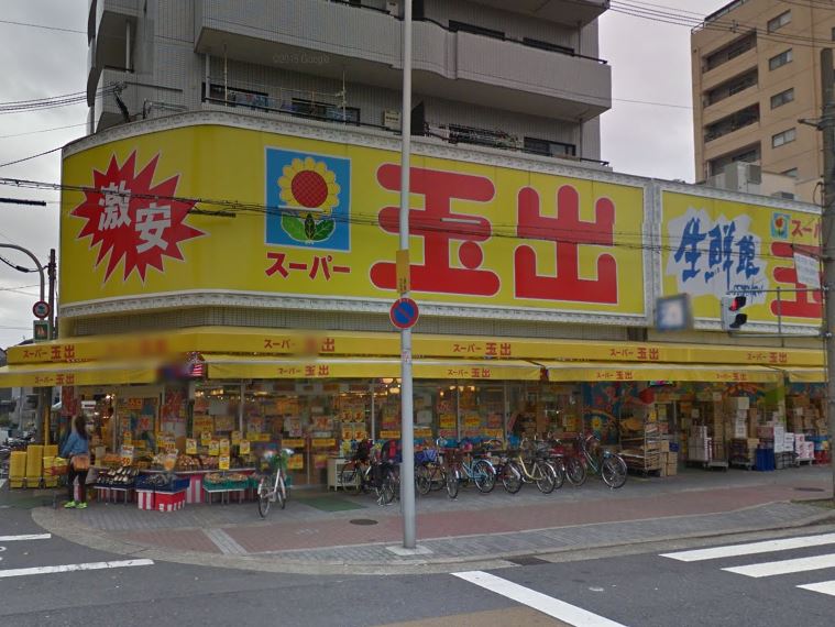 スーパー　スーパー玉出 大正店（スーパー）まで607m