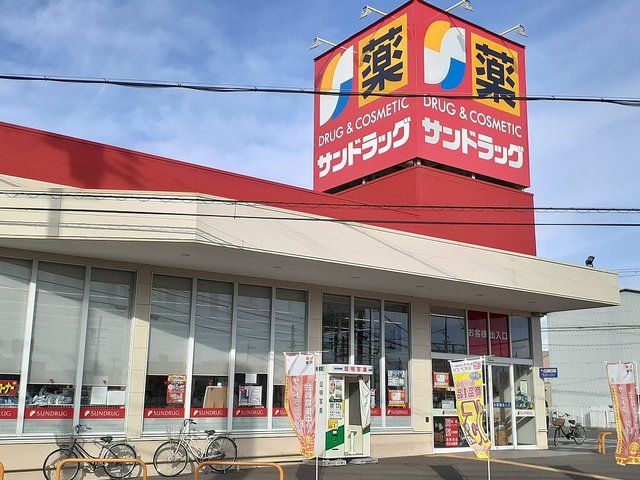 ドラックストア　サンドラッグ栄谷店様（ドラッグストア）まで1000m