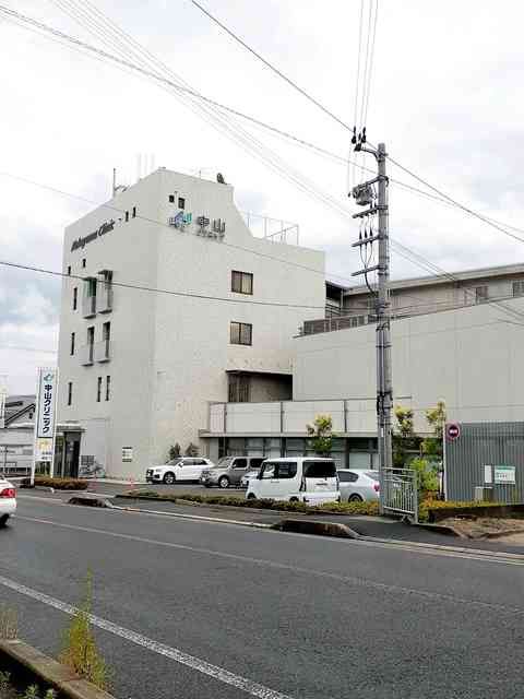 病院　中山クリニック（病院）まで167m