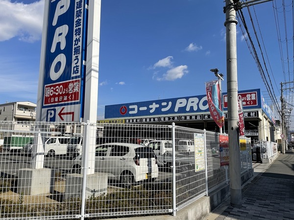 ホームセンター　コーナンＰＲＯ城東東中浜店（ホームセンター）まで510m