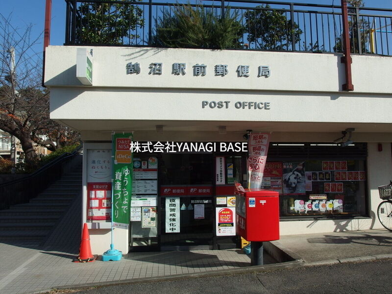 郵便局　鵠沼駅前郵便局（郵便局）まで638m