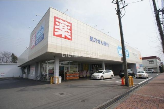 ドラックストア　ウエルシア 鹿沼蓬莱店（ドラッグストア）まで550m
