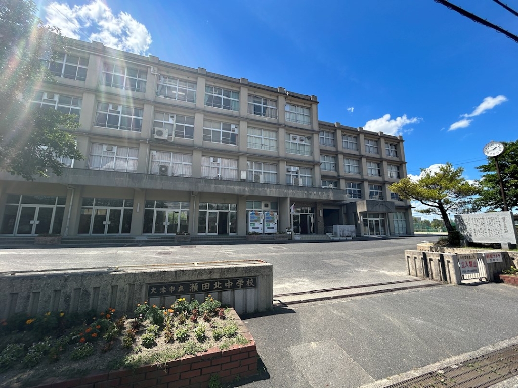 中学校　大津市立瀬田北中学校（中学校）まで1900m
