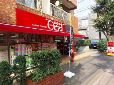 スーパー　リコス上目黒5丁目店（スーパー）まで479m