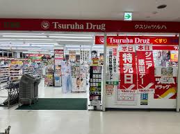 ドラックストア　ツルハドラッグ豊平4条店（ドラッグストア）まで224m
