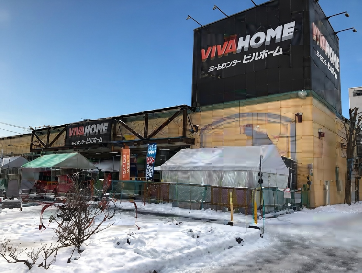 ホームセンター　ビバホーム豊平店（ホームセンター）まで261m