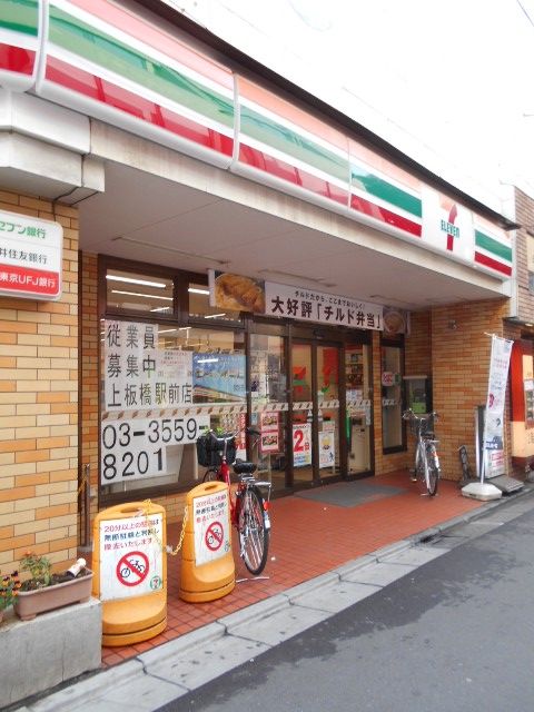 コンビニ　セブンイレブン板橋仲宿商店街店（コンビニ）まで177m
