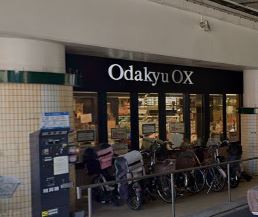 スーパー　Odakyu OX(オダキュウ オーエックス) 千歳船橋店（スーパー）まで607m