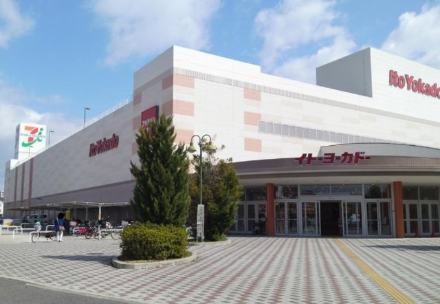 スーパー　イトーヨーカドー津久野店（スーパー）まで733m