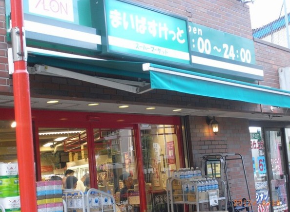 スーパー　まいばすけっと鮫洲駅前店（スーパー）まで442m