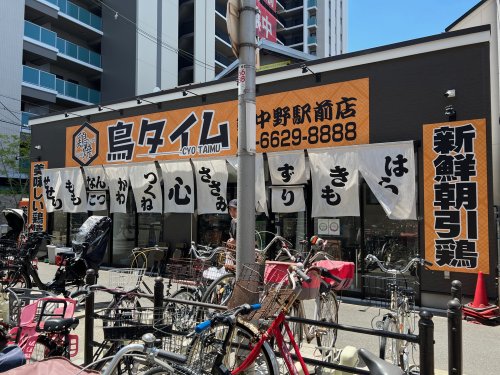 飲食店　鳥タイム　針中野駅前店（飲食店）まで642m