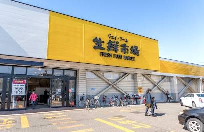 スーパー　ジェイアール生鮮市場西野店（スーパー）まで854m