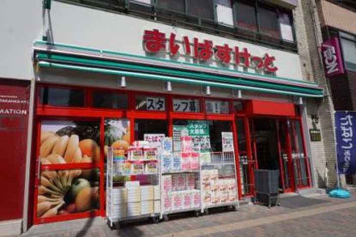 スーパー　まいばすけっと三ツ沢下町駅前店（スーパー）まで601m