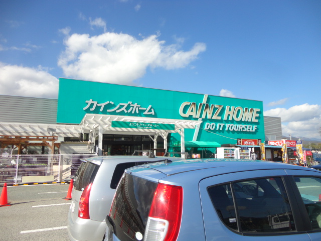 ホームセンター　カインズホーム 更埴店（ホームセンター）まで917m