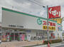 ドラックストア　スギ薬局 大曽根店（ドラッグストア）まで544m