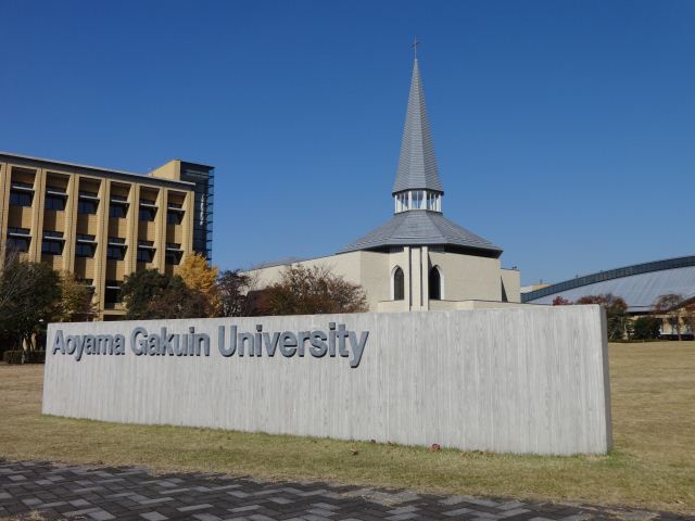 大学・短大　青山学院大学相模原キャンパス（大学・短大）まで7300m