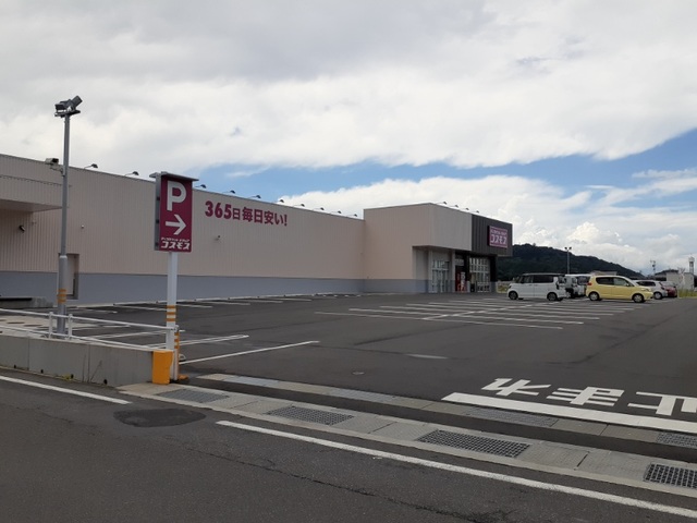 ドラックストア　コスモス国分新町店（ドラッグストア）まで120m