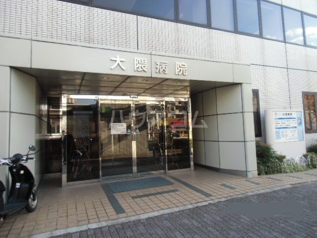病院　大隈病院（病院）まで199m