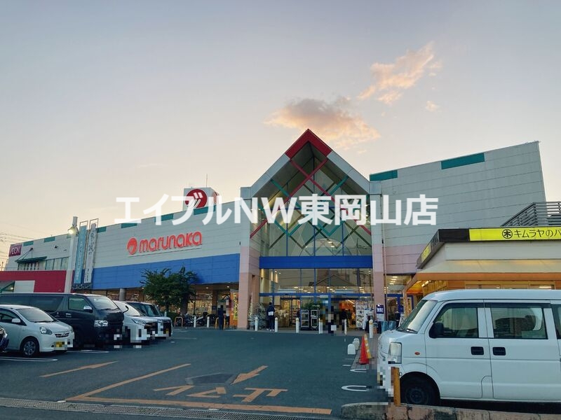 スーパー　山陽マルナカ高屋店（スーパー）まで873m
