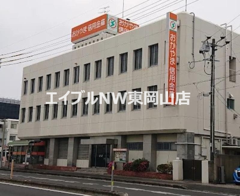 銀行　おかやま信用金庫藤原支店（銀行）まで818m