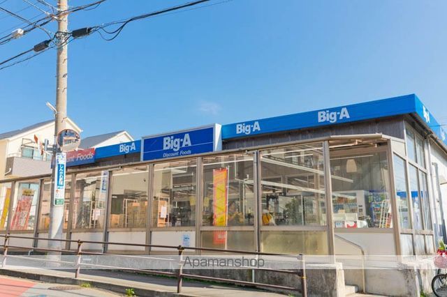 スーパー　ビッグ・エー三鷹新川店（スーパー）まで739m