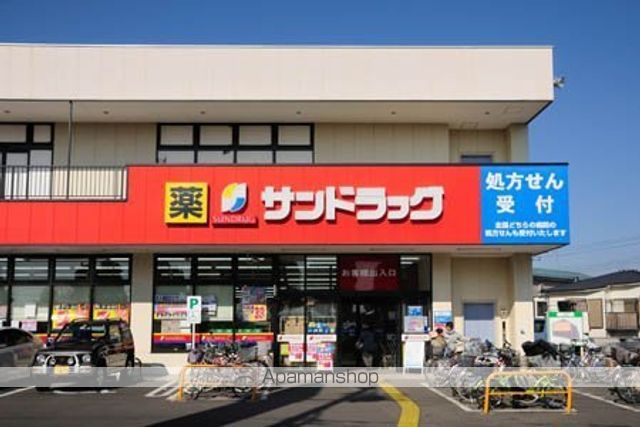 その他　サンドラッグ三鷹牟礼店（その他）まで702m