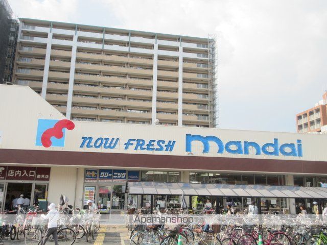 スーパー　マンダイ（スーパー）まで172m