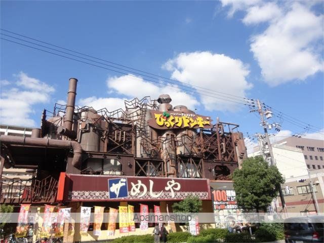 飲食店　びっくりドンキー（飲食店）まで322m