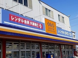 レンタルビデオ　ゲオ（レンタルビデオ）まで600m