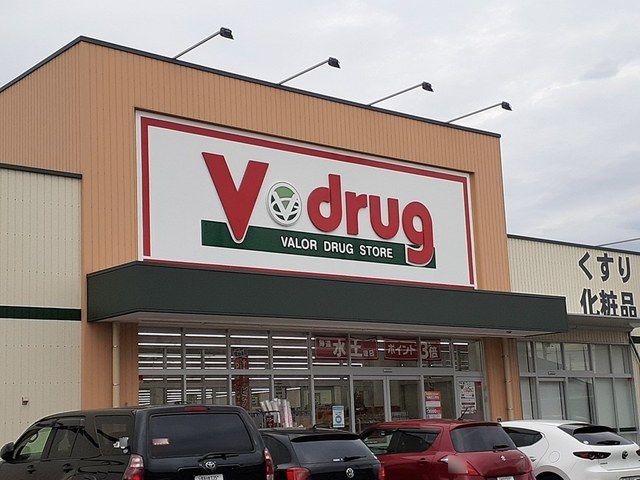 ドラックストア　V・drug春日井如意申店（ドラッグストア）まで900m
