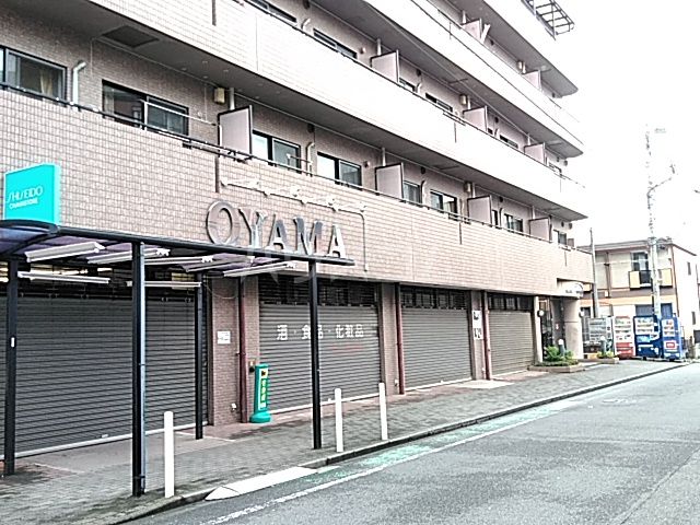 スーパー　スーパーおやま（スーパー）まで878m