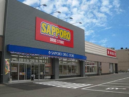 ドラックストア　サツドラ北8条店（ドラッグストア）まで496m