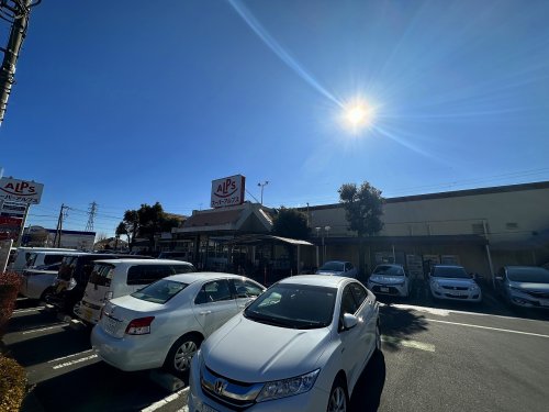 スーパー　スーパーアルプスはざま店（スーパー）まで1006m