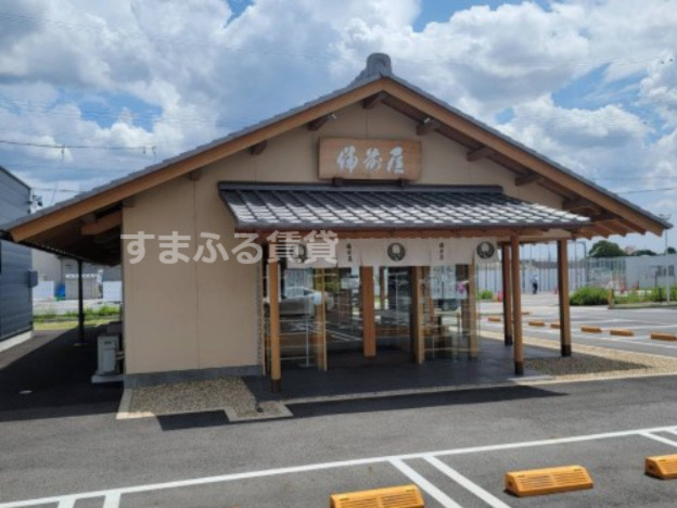 その他　備前屋　岡崎南店（その他）まで1495m