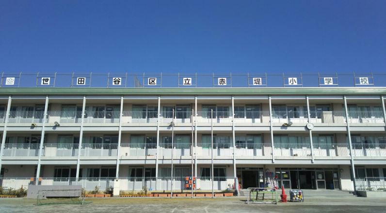小学校　世田谷区立赤堤小学校（小学校）まで778m