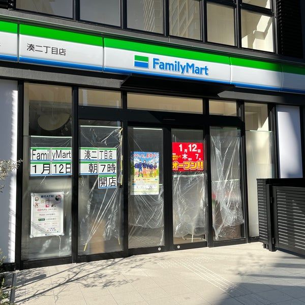 コンビニ　ファミリーマート 湊二丁目店（コンビニ）まで137m