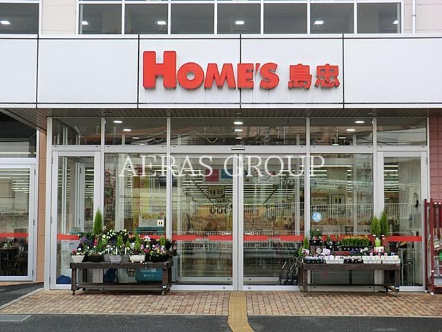 ホームセンター　島忠ホームズ町田三輪店（ホームセンター）まで469m