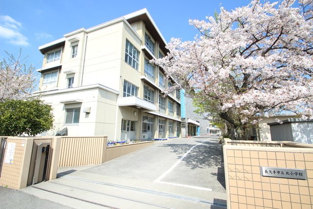 小学校　長久手市立北小学校（小学校）まで211m