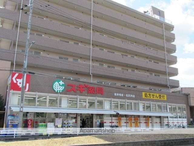 ドラックストア　スギ薬局佐井寺店（ドラッグストア）まで457m