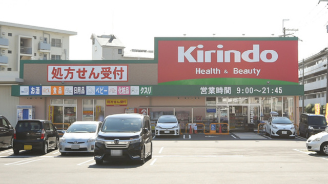 ドラックストア　キリン堂高石加茂店（ドラッグストア）まで948m