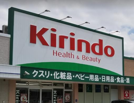 ドラックストア　キリン堂 尼崎次屋店（ドラッグストア）まで1088m