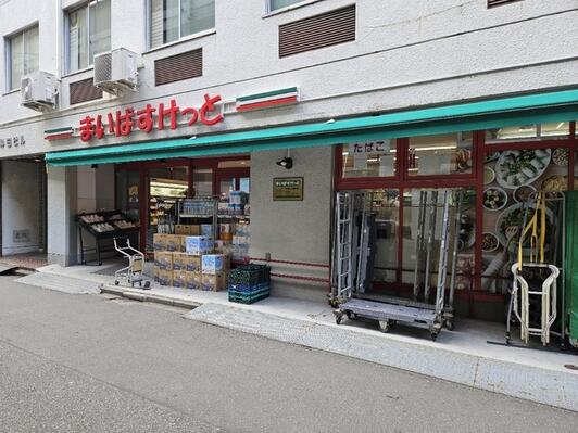スーパー　まいばすけっと神田佐久間町（スーパー）まで190m