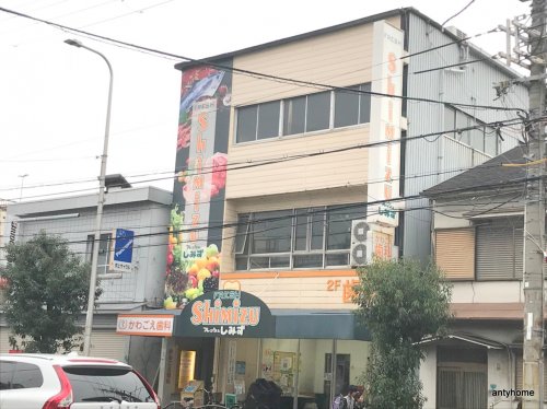 スーパー　フレッシュしみず加島店（スーパー）まで424m