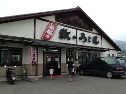 飲食店　牧のうどん　白水店（飲食店）まで848m