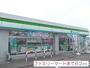コンビニ　ファミリーマート（コンビニ）まで62m