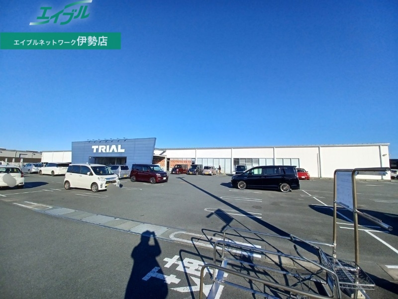 ショッピングセンター　スーパーセンタートライアル伊勢店（ショッピングセンター）まで758m